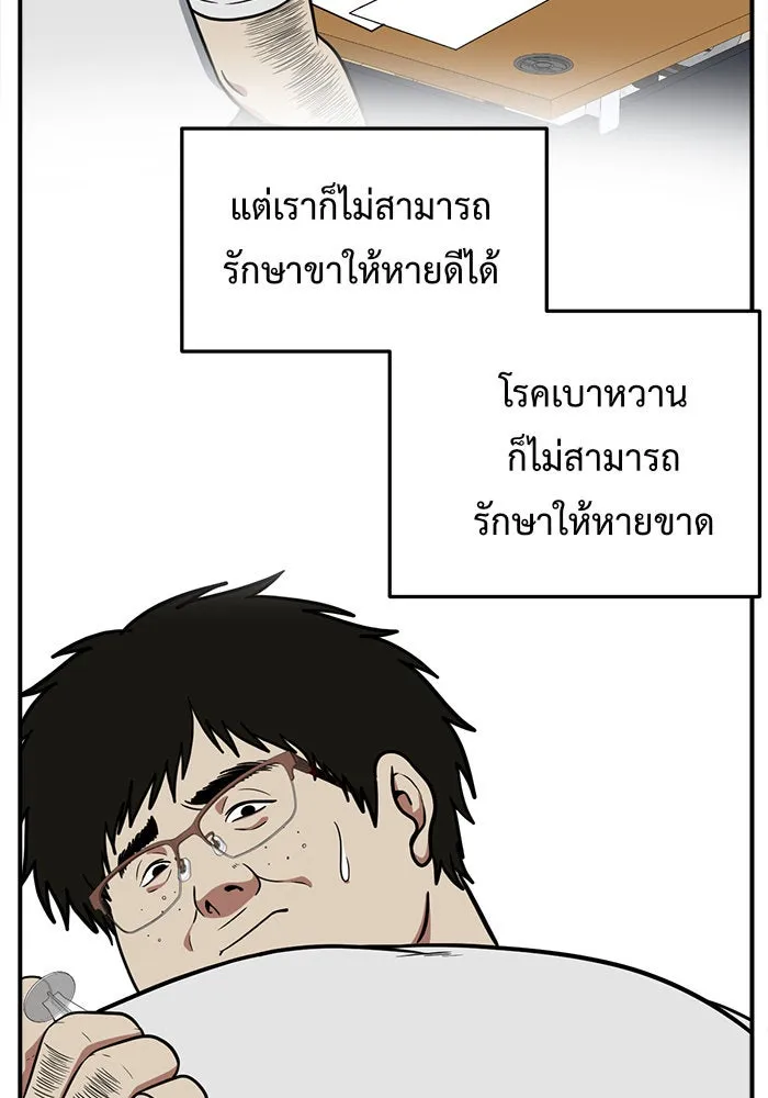 ช่วยเปลี่ยนฉันที ตอนที่ 97. เอเดน 17 รูปที่ 100