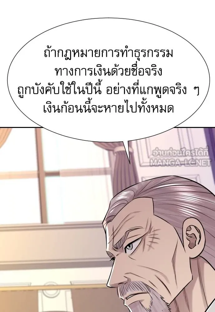 หลานอัจฉริยะ ตอนที่ 22 รูปที่ 161