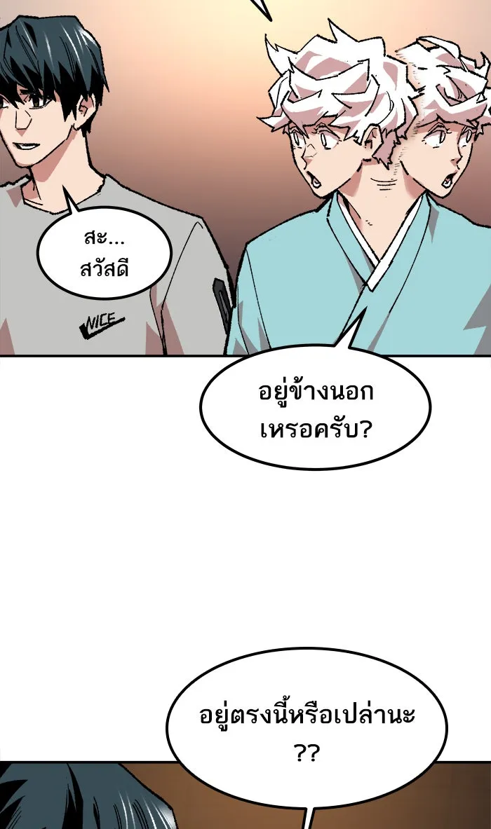 ยอดคนเลเวลทะลุ ตอนที่ 17 ทดสอบขีดจำกัด รูปที่ 124