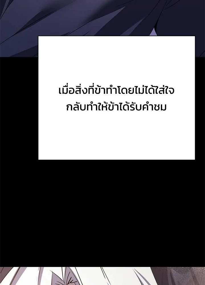 คืนแห่งโทแกบี ตอนที่ 123 รูปที่ 52