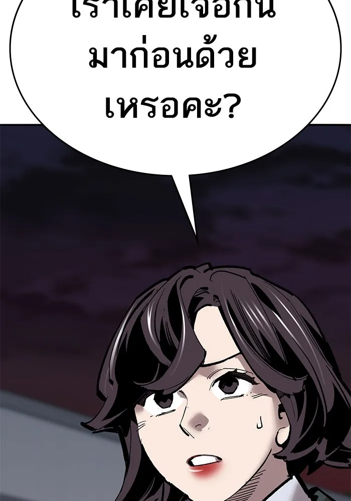 ยอดคนเลเวลทะลุ ตอนที่ 59 เส้นเวลา รูปที่ 169
