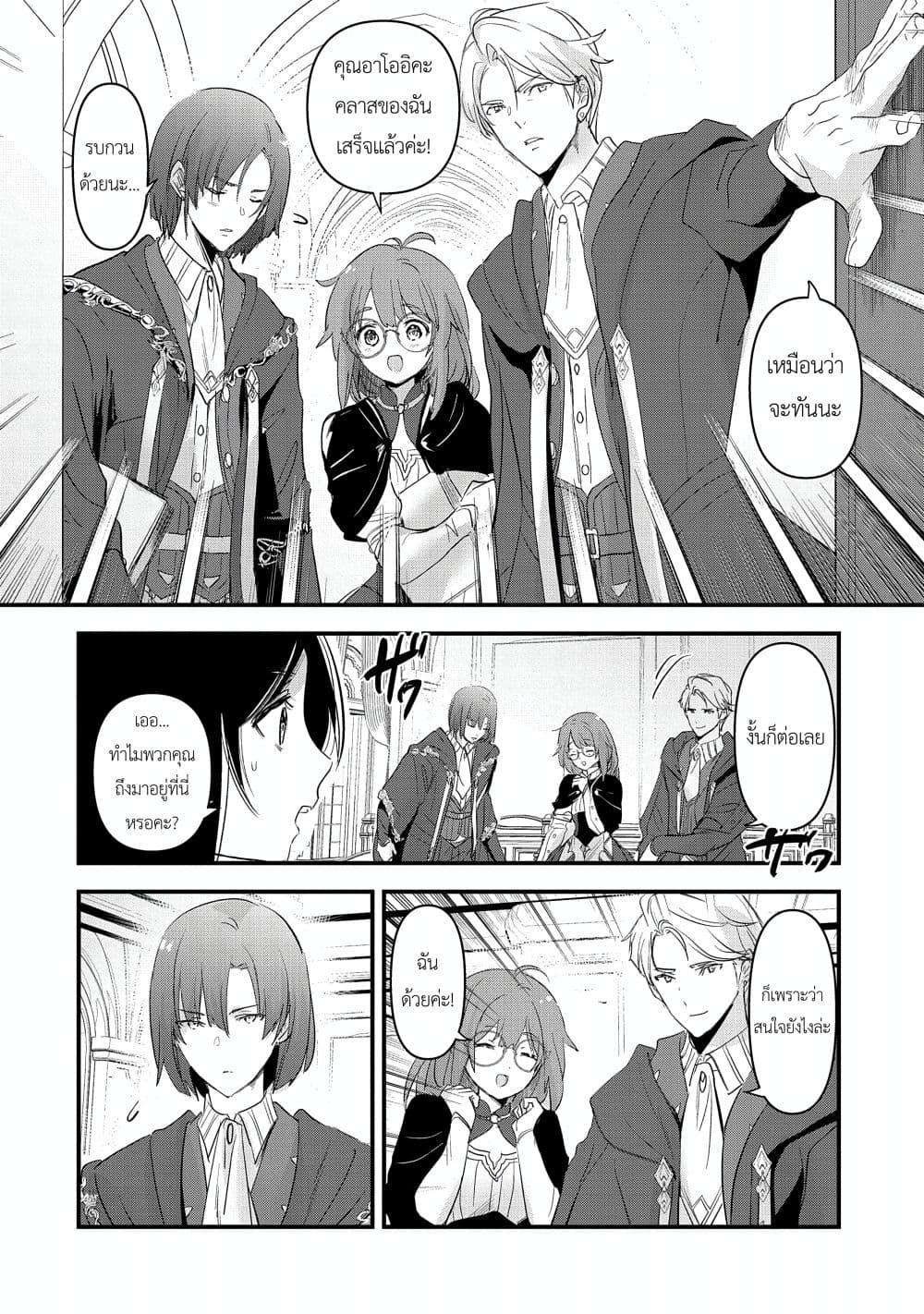 Manga-lc-com อ่านมังงะ อ่านการ์ตูน ออนไลน์ ฟรี I Was Transferred to Another World and Became a Teacher, but I’m Feared as a Witch Aoi-Sensei’s Academy Struggle Log ตอนที่ 1 2 3 4 5 6 7 8 9 10 11 12 13 14 ฟรี ไม่มีโฆษณา Manga-lc - อ่าน มังงะ อ่าน การ์ตูน ออนไลน์ อ่านมังงะ ฟรี