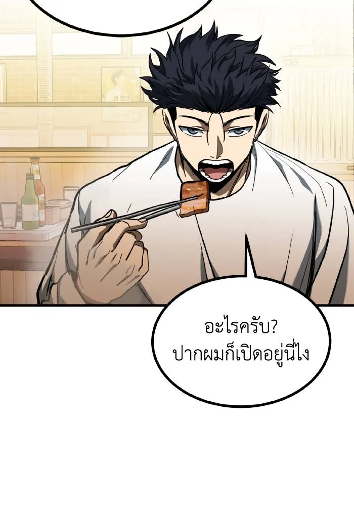 ราชาแห่งอ็อกทากอน ตอนที่ 50 รูปที่ 64