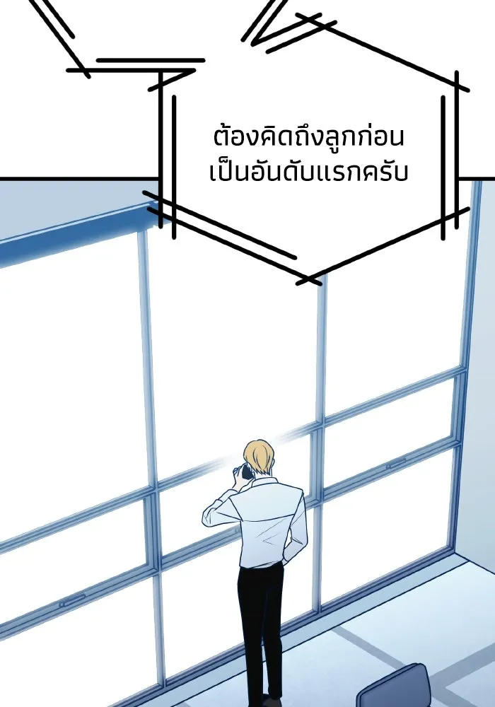 รักนี้ไม่มีรีไซเคิล ตอนที่ 98 รูปที่ 121