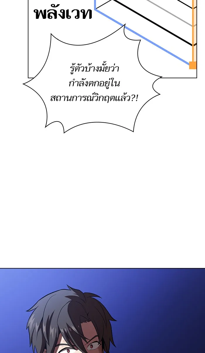 ผู้เล่นขั้นเทพแห่งหอคอยฝึกสอน ตอนที่ 16 รูปที่ 40
