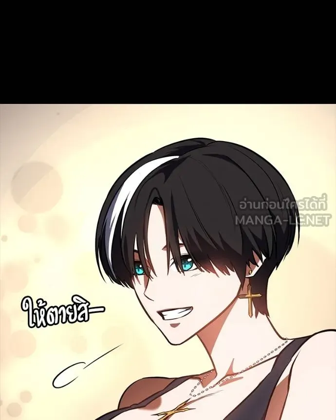 มือสังหารพันธุ์อมตะ ตอนที่ 30 รูปที่ 159