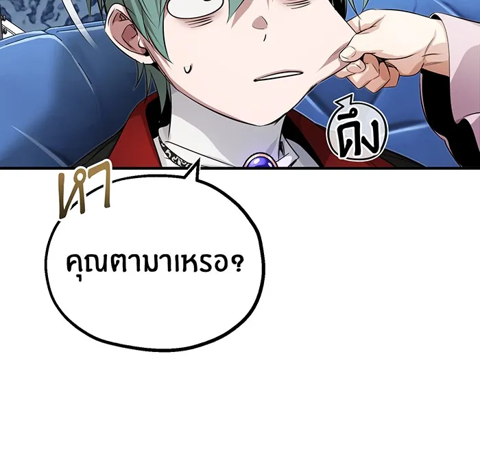 จอมเวทเกิดใหม่ในรอบ 66666 ปี ตอนที่ 95 รูปที่ 82