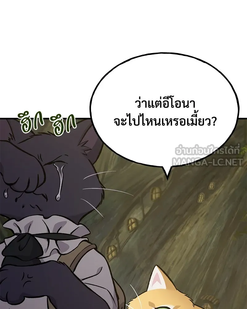 ปลูกผักพิชิตหอคอย ตอนที่ 83 รูปที่ 105