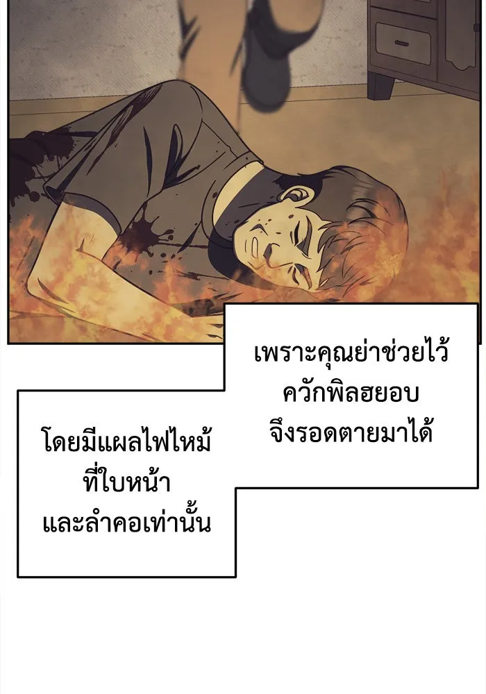 ช่วยเปลี่ยนฉันที ตอนที่ 207. ซีซัน 2 ลาอิมฮยัง 9 รูปที่ 121