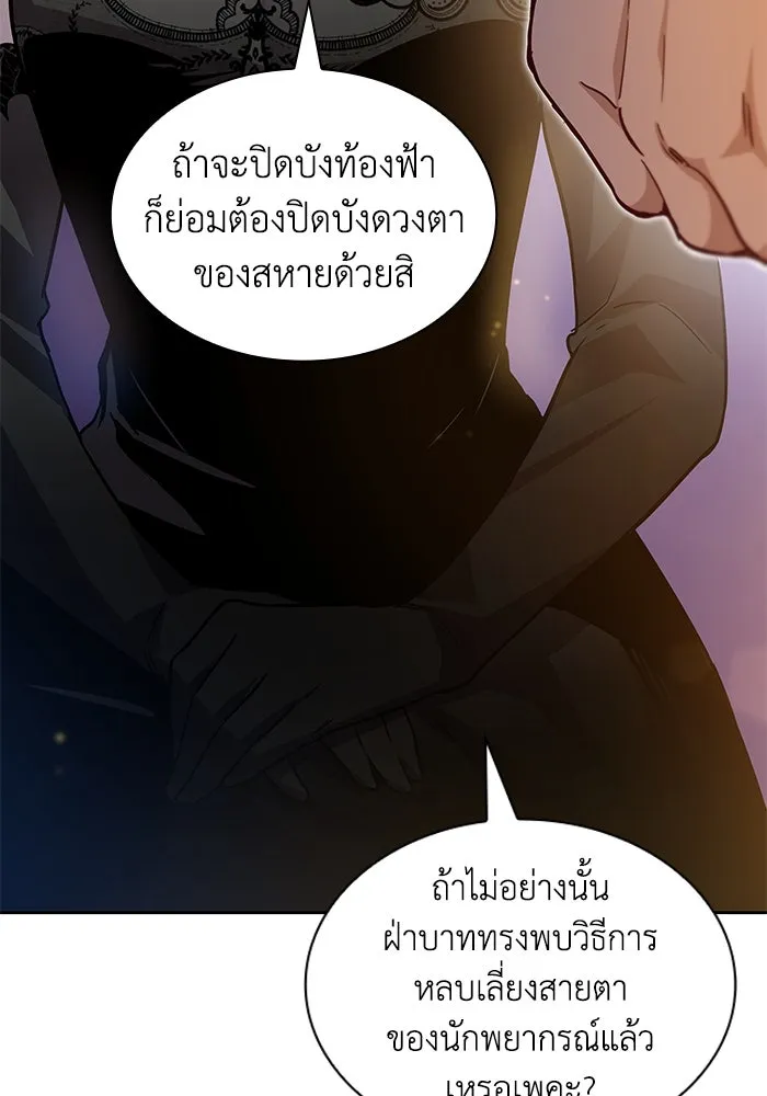 ฟิลเลียโรเซ่กับคำทำนายแห่งมงกุฎหนาม ตอนที่ 144 รูปที่ 13