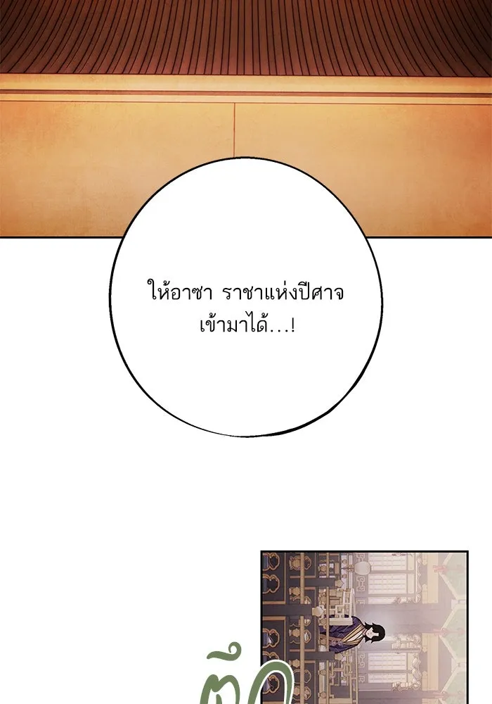 อาซา ตอนที่ 74 การลงมติ รูปที่ 19