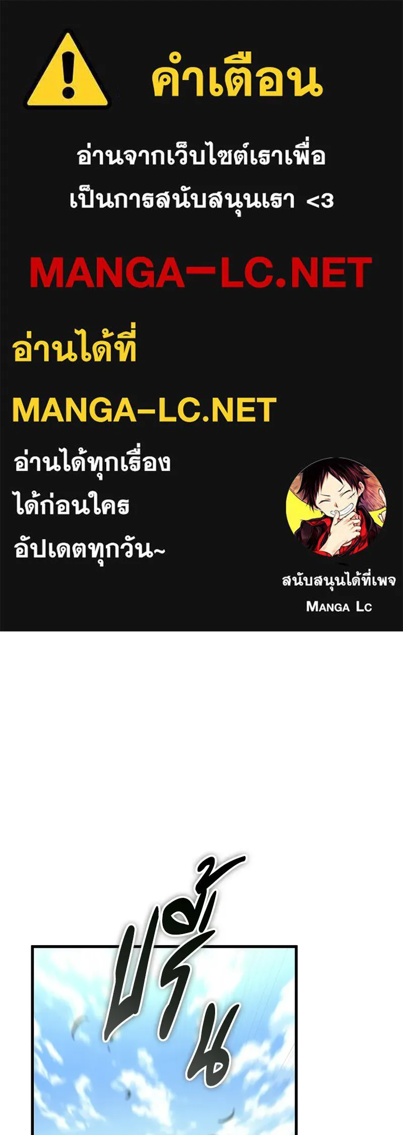 Omniscient Reader อ่านชะตาวันสิ้นโลก ตอนที่ 47 ศึกเลือกราชาปีศาจ (4) รูปที่ 1