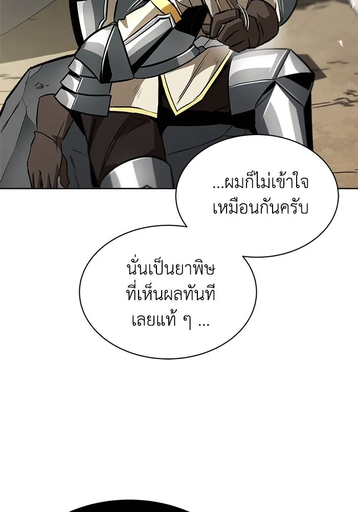 ชีวิตพลิกผันของลอร์ดผู้เกียจคร้าน ตอนที่ 37 รกรากของอสูร รูปที่ 17