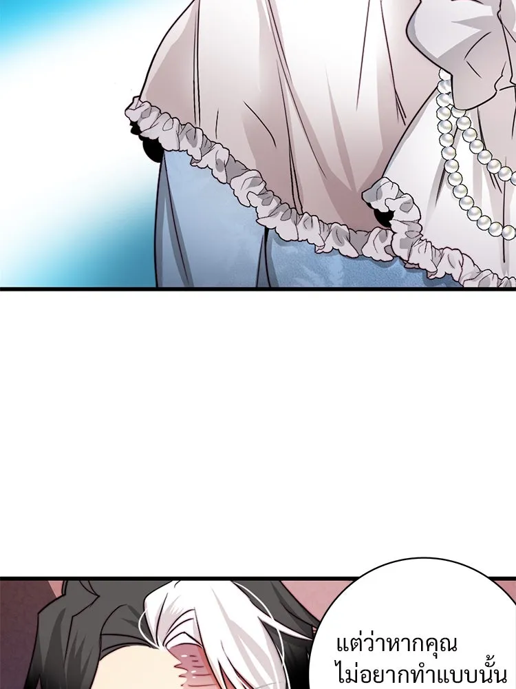 Bring the Love ตอนที่ 17 รูปที่ 34