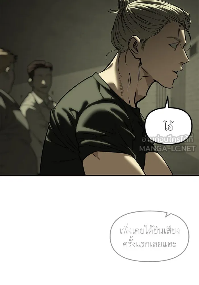 ปฏิบัติการลับบุกโรงเรียนไฮโซ ตอนที่ 112 รูปที่ 45
