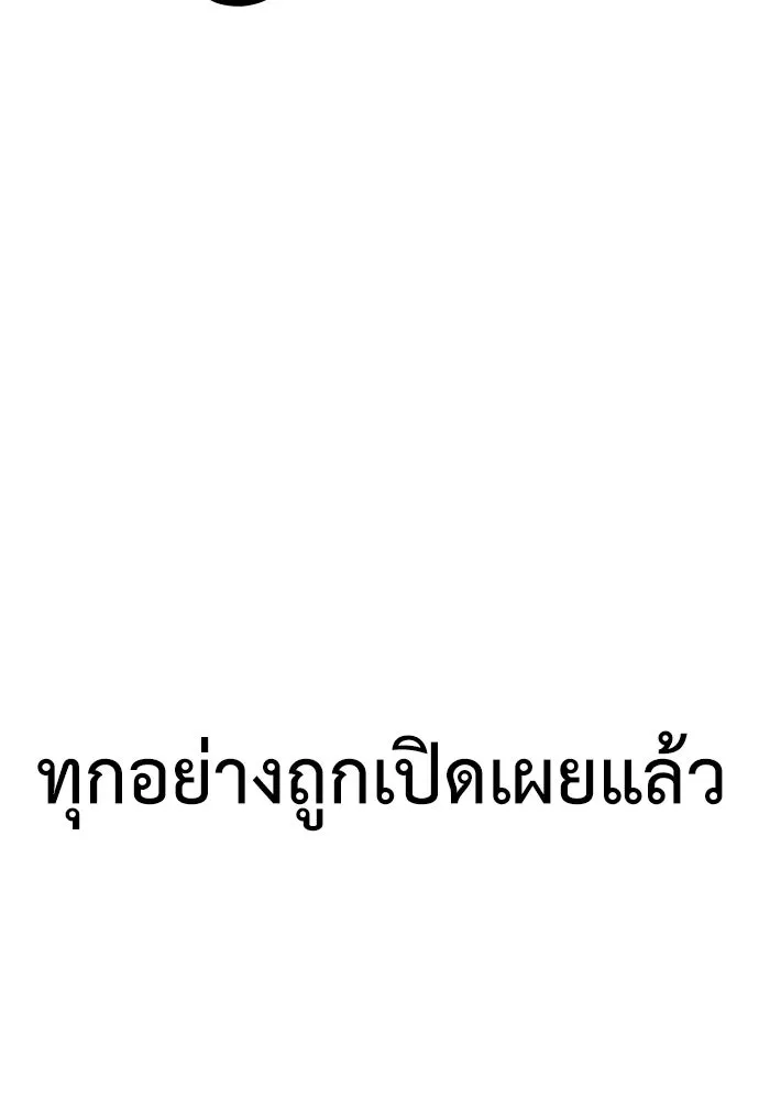 ไอ้เพลเยอร์นั่น ฉันฆ่ามันเอง ตอนที่ 33 รูปที่ 71