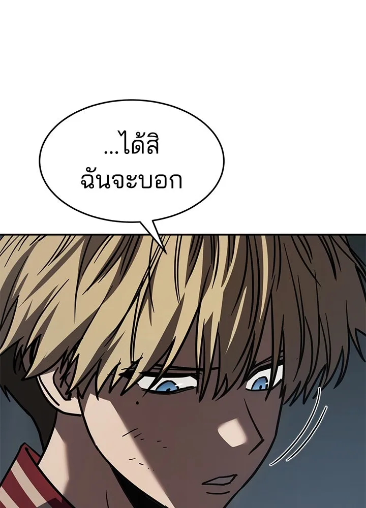 กฎเหล็กบ้านสายลับ ตอนที่ 20 รูปที่ 196