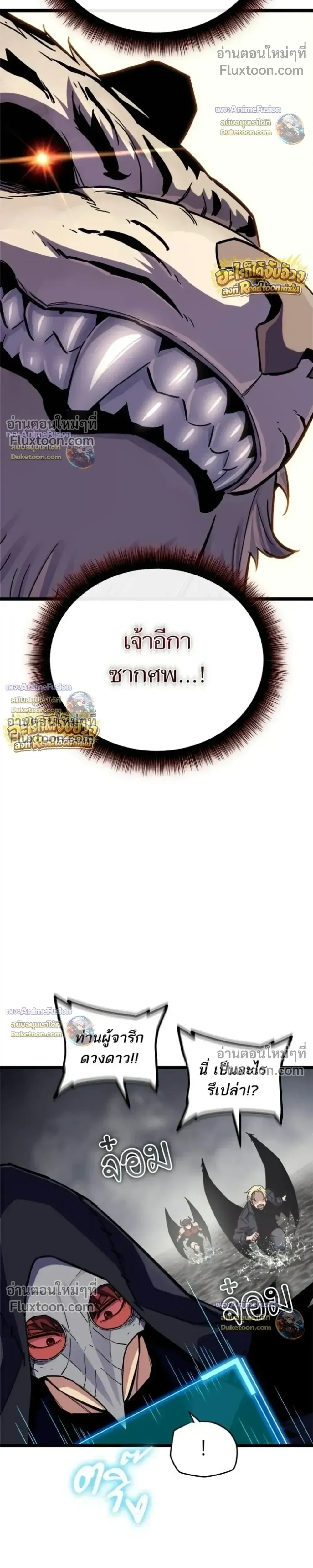 Starting With 13 Hidden Traits เก_ดใหม_ในเกมพร_อมค_ณสมบ_ต_ล_บ 13 ประการ ตอนที่ ตอนที่ 32 รูปที่ 7
