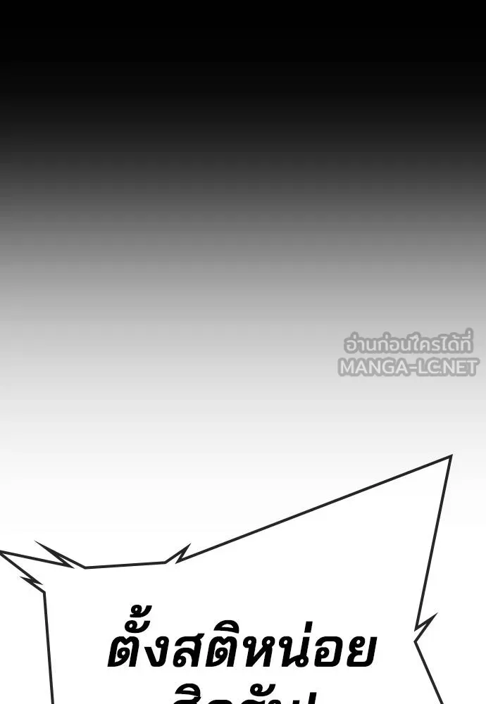 คูเซรา ตอนที่ 20 รูปที่ 112