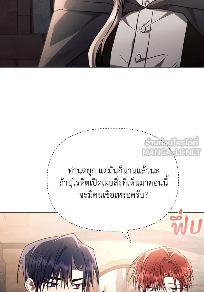 แอชสตาร์ต ตอนที่ 75 รูปที่ 102