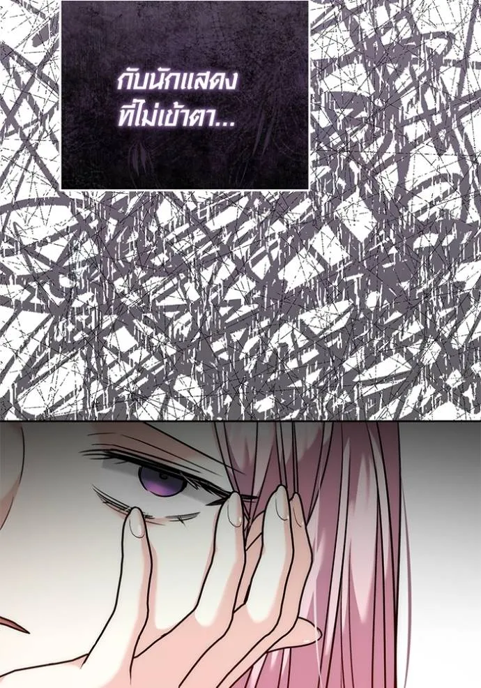 ออร่าดาราอัจฉริยะ ตอนที่ 37 รูปที่ 56