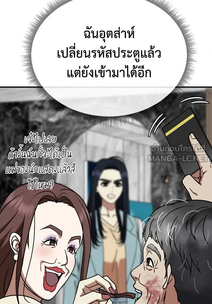 ช่วยเปลี่ยนฉันที ตอนที่ 208. ซีซัน 2 ลาอิมฮยัง 10 รูปที่ 90