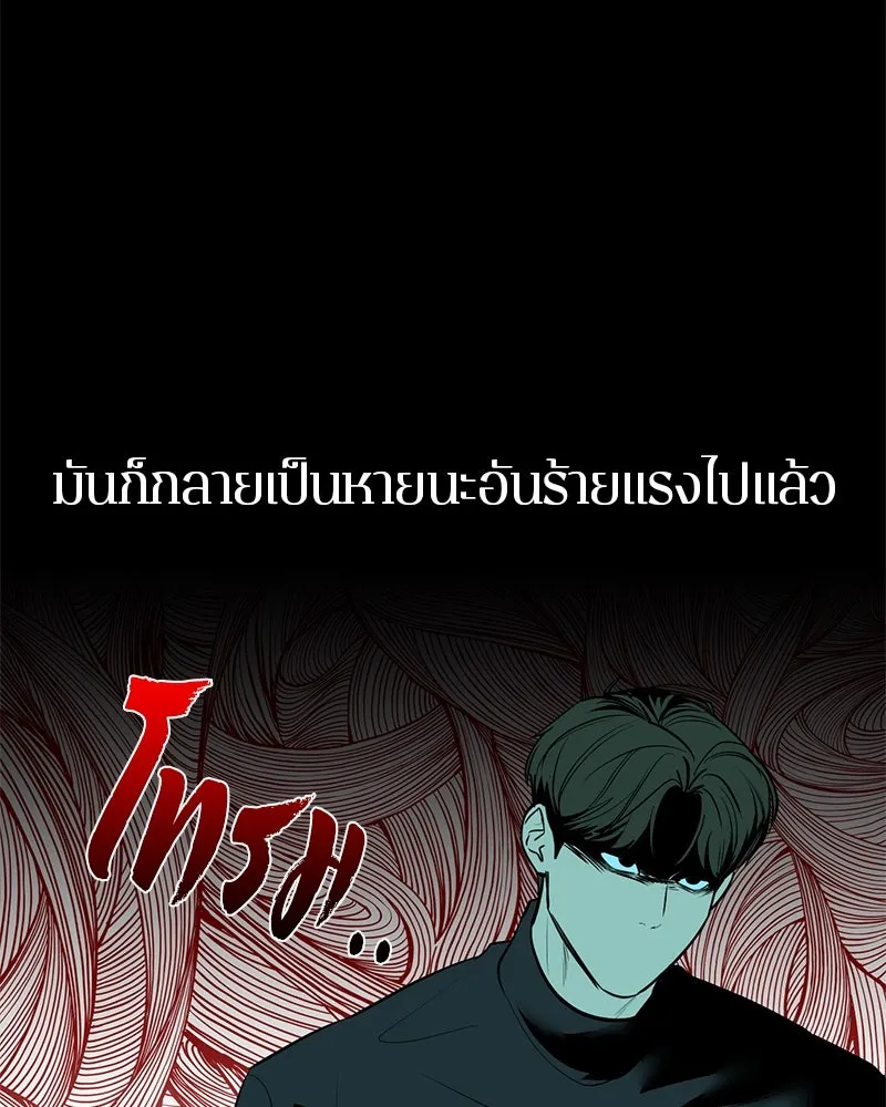 ตำนานเทพธิดาตกสวรรค์ ตอนที่ 9 รูปที่ 61