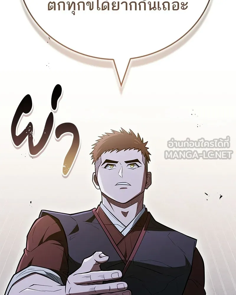 สุดยอดเทรนเนอร์แห่งยุทธภพ ตอนที่ 105 เป็นอย่างที่โยมคิดนั่นแหละ รูปที่ 159