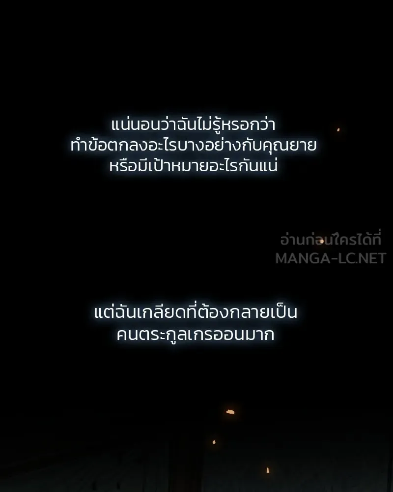 เซเรน่า ตอนที่ 27 รูปที่ 87