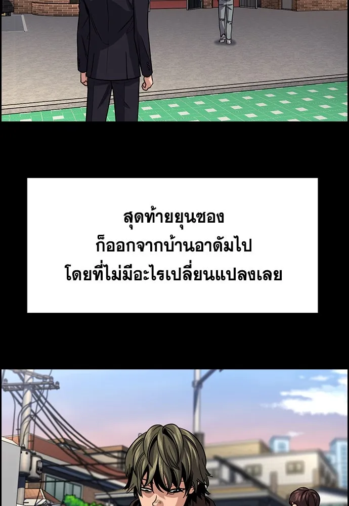 การศึกษาที่แท้จริง ตอนที่ 249 รูปที่ 85