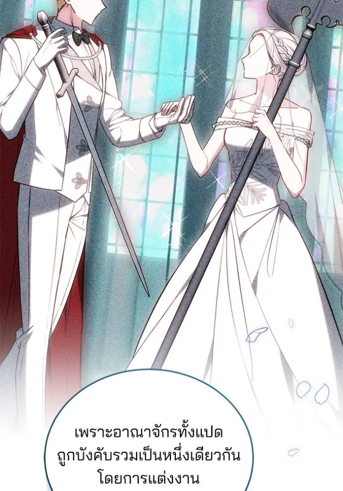 เจ้าสาวอัคนีดำ ตอนที่ 80 รูปที่ 80