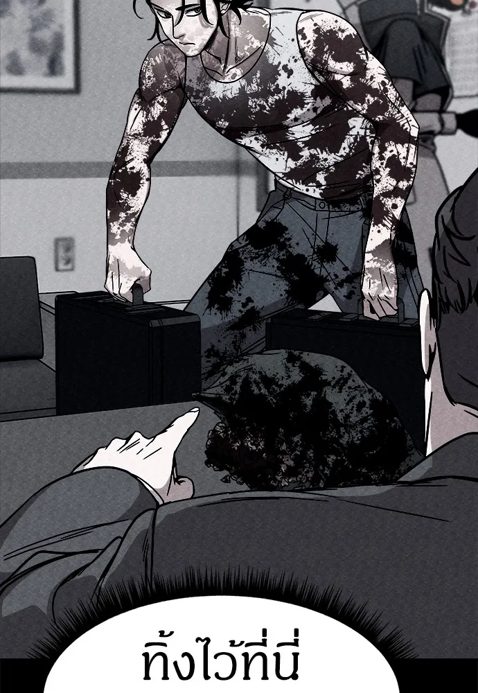 Zombie X Slasher ตอนที่ 2 รูปที่ 91