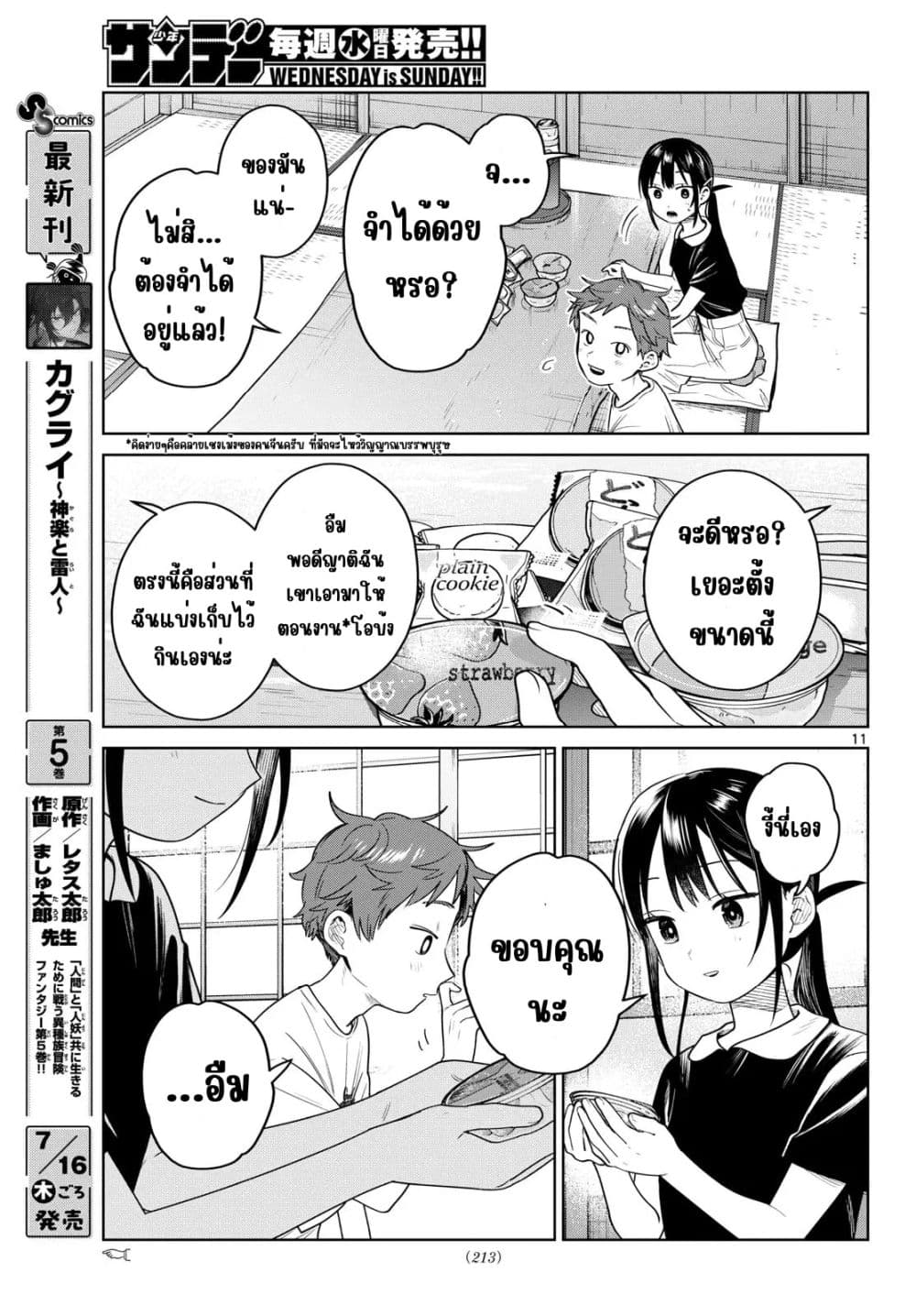 Manga-lc-com อ่านมังงะ อ่านการ์ตูน ออนไลน์ ฟรี Futari Bus ตอนที่ 1 2 3 4 5 6 7 8 9 10 11 12 13 14 ฟรี ไม่มีโฆษณา Manga-lc - อ่าน มังงะ อ่าน การ์ตูน ออนไลน์ อ่านมังงะ ฟรี