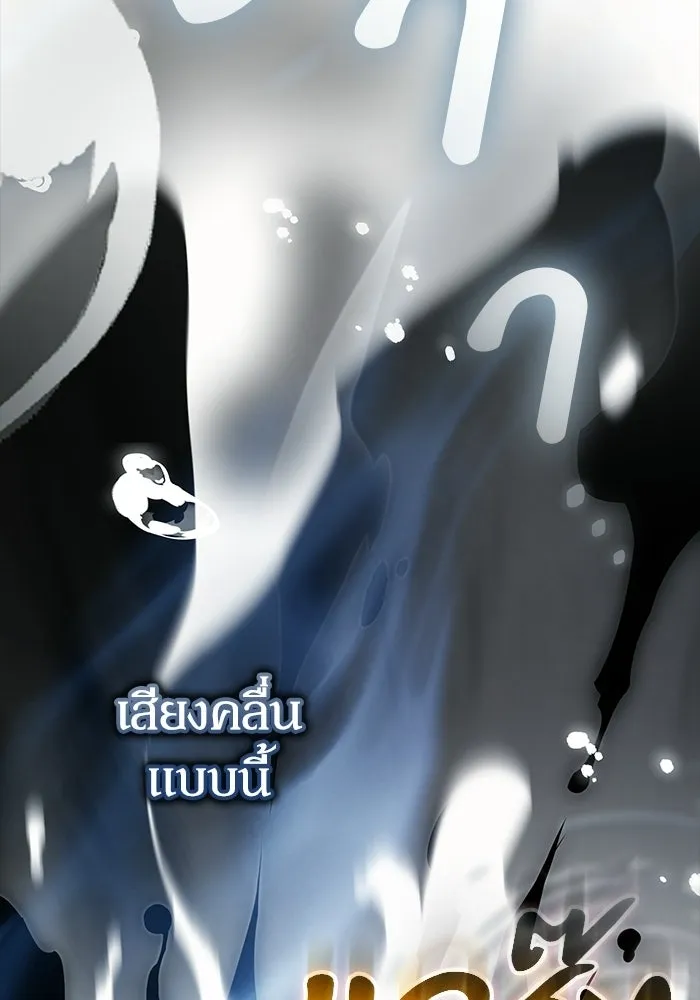 ผู้ย้อนเวลาผู้สร้างทุกสิ่ง ตอนที่ บทนำ รูปที่ 37