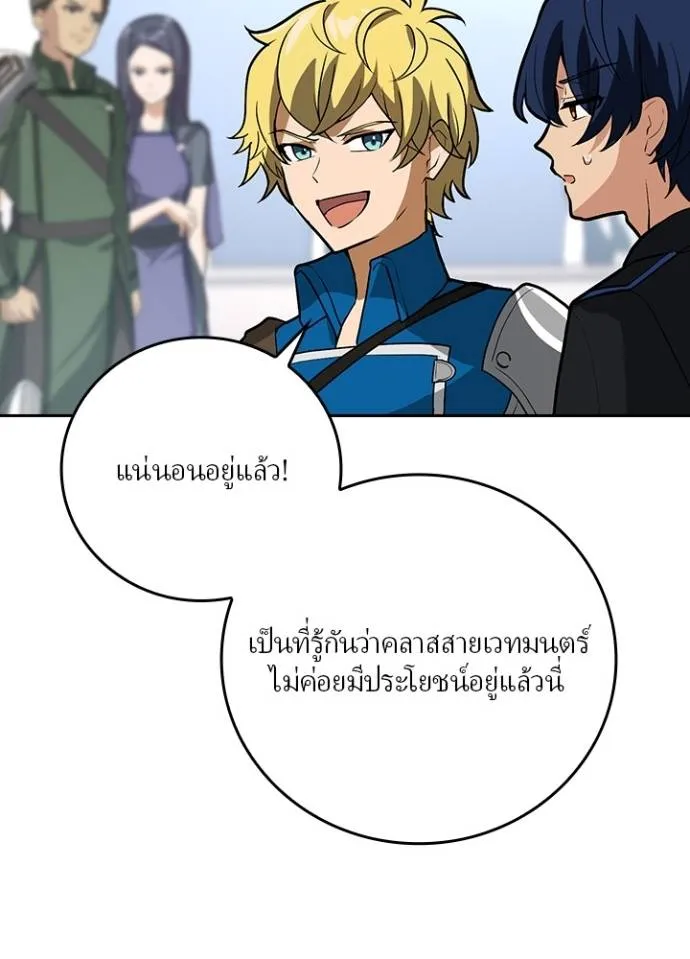 เป้าหมายครั้งที่ 2 ตอนที่ 4 รูปที่ 29