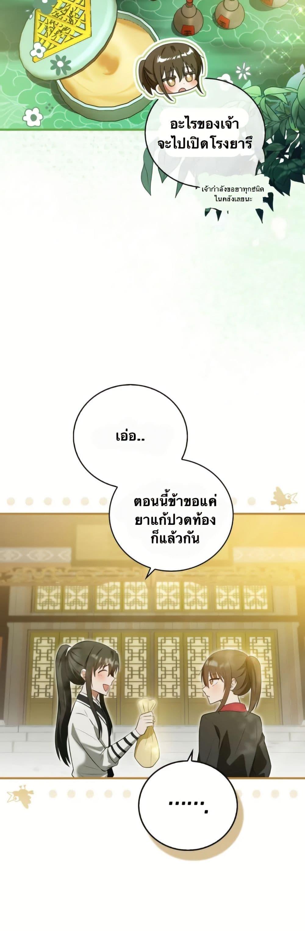 Manga-lc-com อ่านมังงะ อ่านการ์ตูน ออนไลน์ ฟรี I Became The Youngest Disciple of The Mount Hua Sect ตอนที่ 1 2 3 4 5 6 7 8 9 10 11 12 13 14 ฟรี ไม่มีโฆษณา Manga-lc - อ่าน มังงะ อ่าน การ์ตูน ออนไลน์ อ่านมังงะ ฟรี