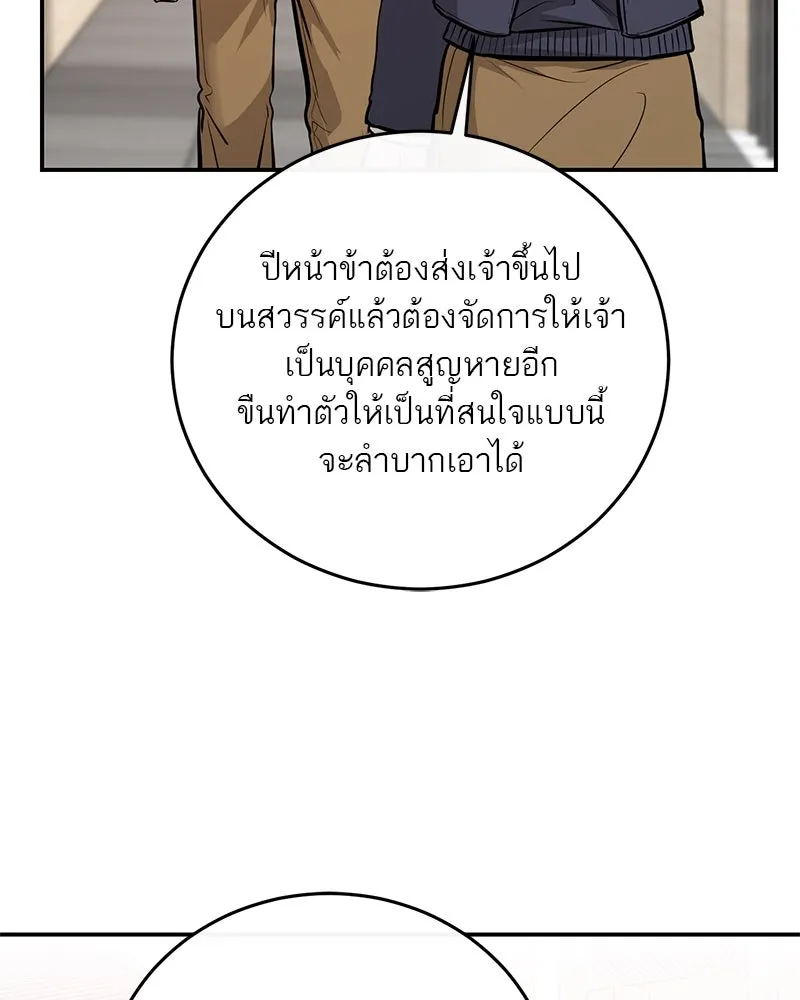 ตำนานเทพธิดาตกสวรรค์ ตอนที่ 104 รูปที่ 16