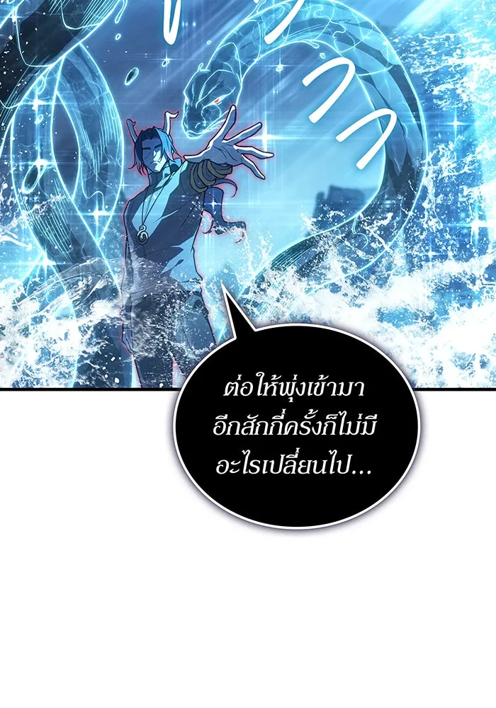 เกิดใหม่พร้อมพลังแห่งราชัน ตอนที่ 117 รูปที่ 113