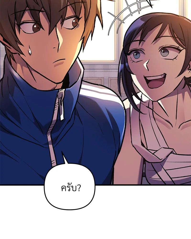 สัปดาห์นี้งดอัปตอนใหม่ ตอนที่ 31 รูปที่ 109