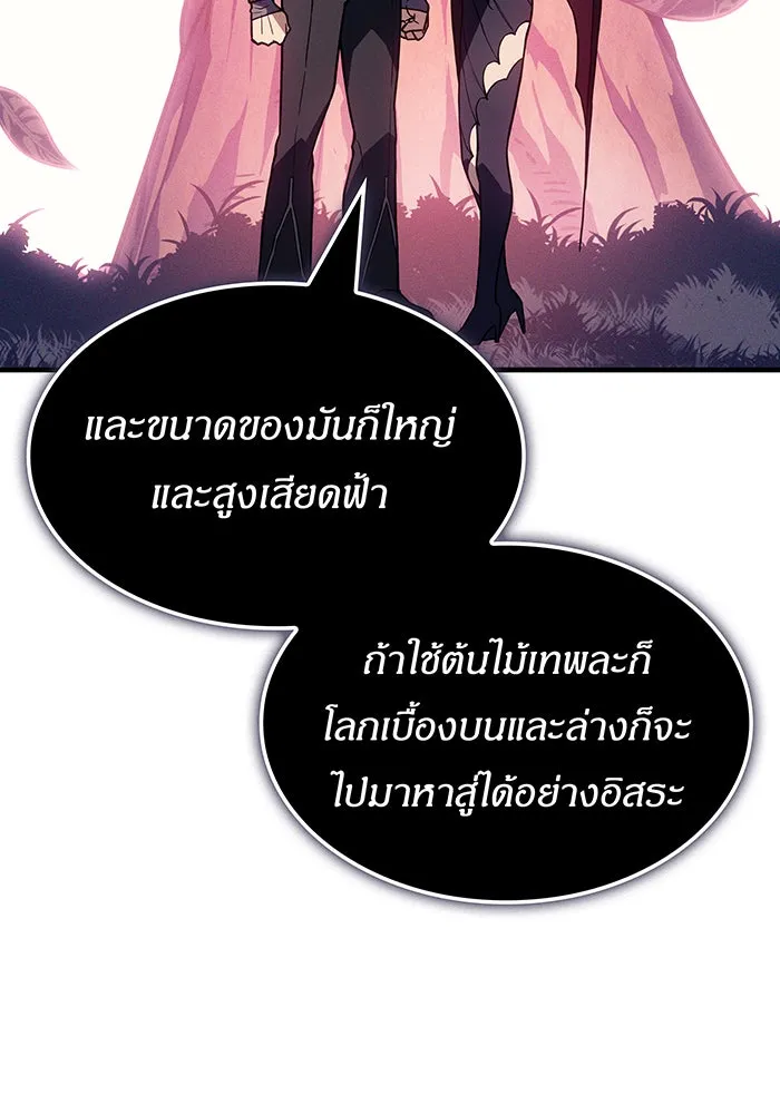 เกิดใหม่พร้อมพลังแห่งราชัน ตอนที่ 142 รูปที่ 170