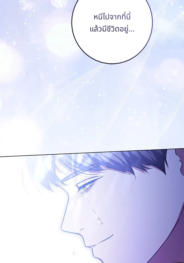 ทางหลุดพ้นของนักบุญลวง ตอนที่ 62 รูปที่ 86