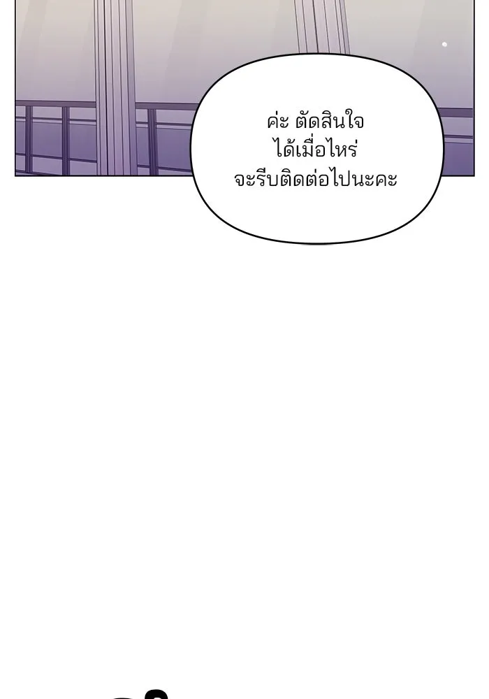 คู่มือคว้าหัวใจนายตัวร้าย ตอนที่ 51 รูปที่ 104