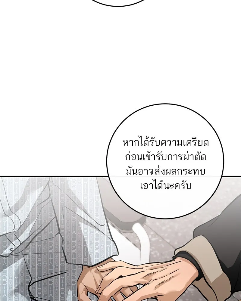 ตำนานเทพธิดาตกสวรรค์ ตอนที่ 133 รูปที่ 85