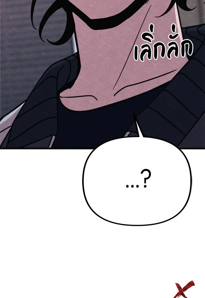 Zombie X Slasher ตอนที่ 71 รูปที่ 118