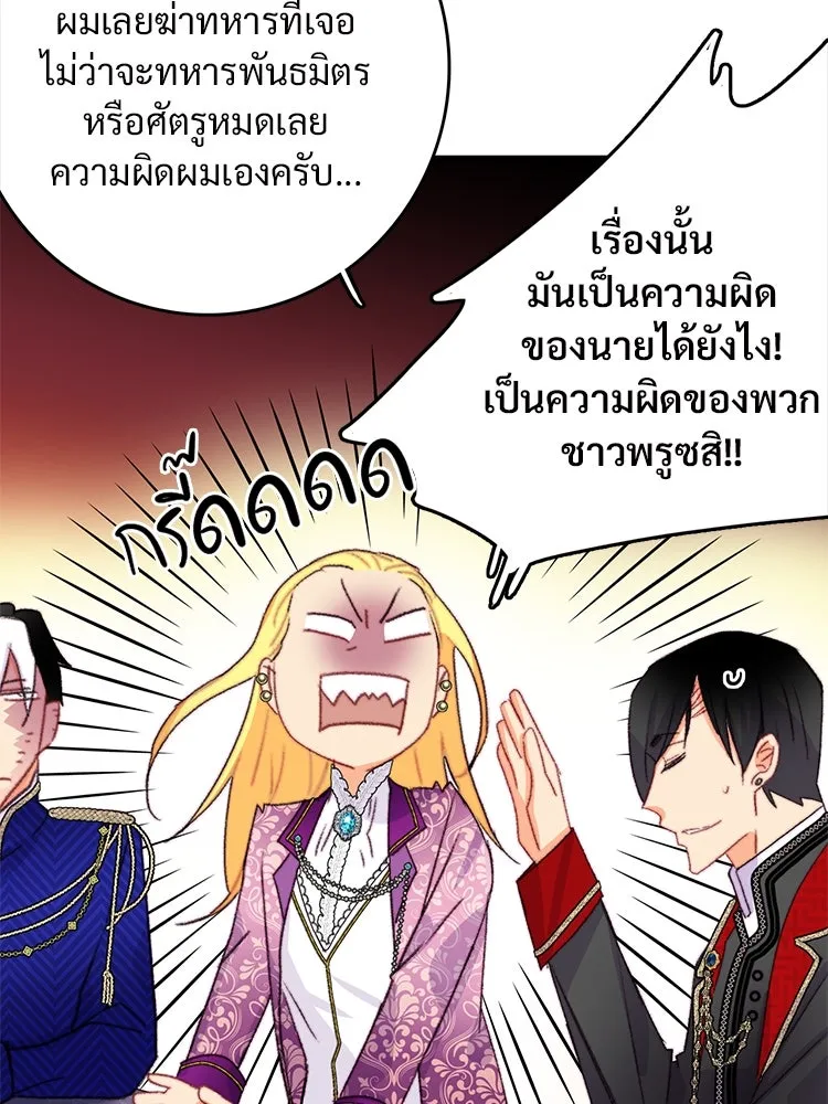 Bring the Love ตอนที่ 80 รูปที่ 40