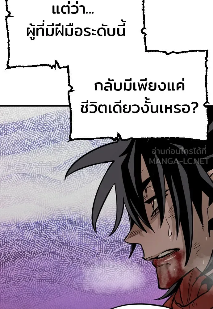 เส้นทางสู่เทพมาร ตอนที่ 15 รูปที่ 12