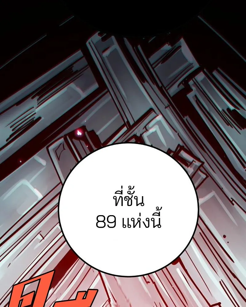 Player ตอนที่ 217 รูปที่ 143