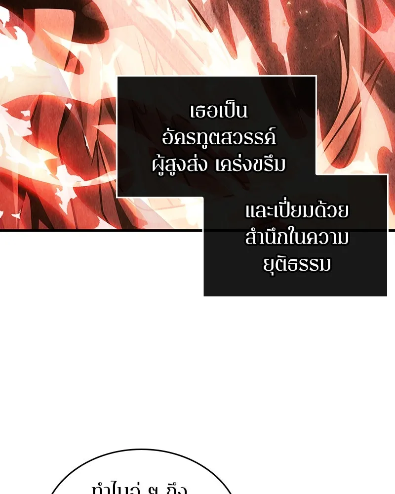 Omniscient Reader อ่านชะตาวันสิ้นโลก ตอนที่ 44 นักต้มตุ๋น (3) รูปที่ 14