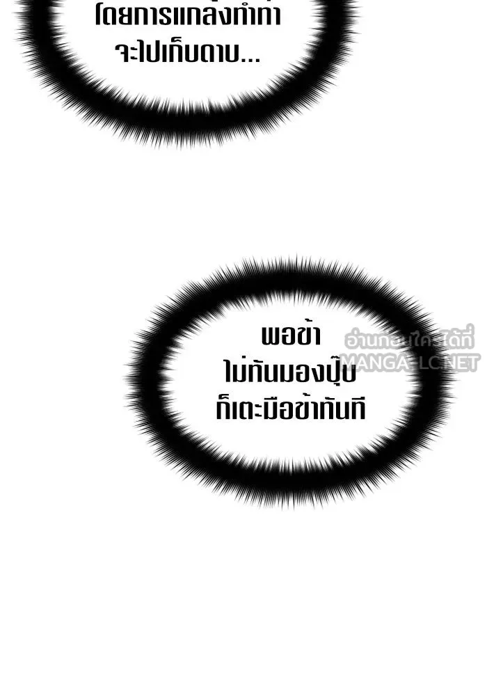 ชิงชีวิตพลิกลิขิตชะตา ตอนที่ 52. เงื่อนไขดูไม่พอดีกัน(1) รูปที่ 129