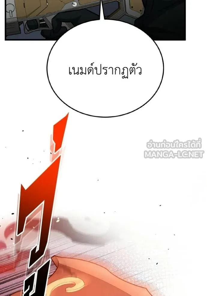 อัจฉริยะนอกคอก ตอนที่ 145 รูปที่ 7